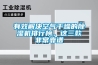 有效解決空氣干燥的除濕機排行榜，這三款非?？孔V