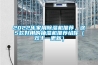 2022年家用除濕機推薦，這5款好用的抽濕機推薦給你（雙十一更新）