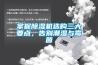 掌握除濕機選購三大要點，告別潮濕與霉菌