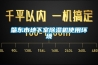 肇東市地下室除濕機使用環境