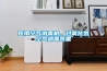 醫(yī)用空氣消毒機(jī)，過(guò)氧化氫空氣消毒裝置