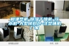 和津塑機-除濕干燥機-冷水機-大型儲料倉-注塑輔機廠家