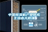 中國除濕機產業鏈成主流由大做強