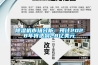 除濕機市場分析：預計2028年將達到28億美元