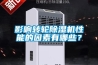 影響轉輪除濕機性能的因素有哪些？
