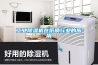 工業除濕機在紙質行業的應用