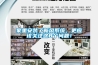 家里安裝了新風(fēng)系統(tǒng)，更應(yīng)該關(guān)注這8個問題！