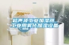超聲波工業加濕器，工業用霧化加濕設備