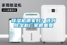 除濕機哪家好？選對除濕機廠家很重要