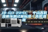 JR-GD-225C  中山高低溫循環(huán)測試箱標(biāo)準(zhǔn)／高低溫箱