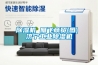 除濕機 雁飛商貿(圖) 濟寧工業除濕機