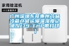 廣州深圳東莞惠州藥品冷藏倉儲運輸溫濕度記錄儀179-THP帶打印）
