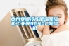 貴州安順冷庫低溫除濕機工業級9240C除濕機