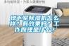 地下室除濕機怎么樣？有效果嗎？工作原理是什么？