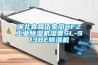 湖北宜昌伍家崗CFZ工業(yè)除濕機(jī)濕菱SL-9138E除濕機(jī)