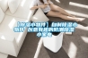 【除濕小物件】自制除濕小物件 創(chuàng)意有趣的防潮除濕小家電