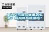 室內(nèi)空氣濕氣太重怎么辦？新風可以除濕嗎？
