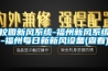 校園新風(fēng)系統(tǒng)-福州新風(fēng)系統(tǒng)-福州每日新新風(fēng)設(shè)備(查看)