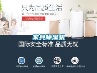 行業(yè)新聞家具除濕機