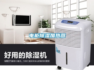 行業新聞電柜除濕加熱器