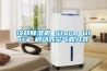 冷卻除濕機 Storm Ultra 移動式空氣嵌入式