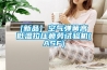 [新品] 空氣彈簧高低溫拉壓疲勞試驗機(ASF)