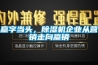 贏字當頭，除濕機企業從營銷走向贏銷