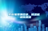 奶粉易受潮結(jié)塊，除濕機一鍵除潮濕