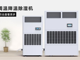 行業(yè)新聞卷煙廠車間溫濕度的管理