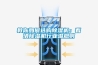 教你如何選購除濕機(jī)：看清除濕機(jī)行業(yè)潛規(guī)則