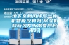 地下室新風(fēng)除濕一體機(jī)智能控制嗎(除濕機(jī)和新風(fēng)系統(tǒng)需要同時(shí)用嗎)