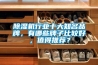 除濕機(jī)行業(yè)十大知名品牌，有哪些牌子比較好，值得推薦？