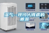 濕氣--現(xiàn)代人得病的根源