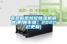 宣武新型轉(zhuǎn)輪除濕機銷售(【真不錯】2022已更新)
