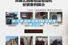 水冷降溫除濕機(jī)_除濕機(jī)原理介紹