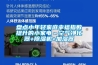 盤點小年輕家庭幸福指數提升的小家電～空氣凈化器+除濕機+加濕器