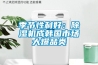 季節(jié)性利好：除濕機(jī)成韓國(guó)市場(chǎng)大爆品類(lèi)