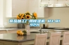 食品加工廠用除濕機 HJ-8192H