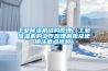 工業除濕機結構原理（工業除濕機的工作原理解析及使用注意點視頻）