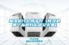 抽濕機什么牌子好（除濕機哪個品牌好價格又實惠）