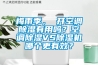 梅雨季， 開空調(diào)除濕有用嗎？空調(diào)除濕VS除濕機哪個更有效？