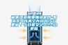 藏普洱茶需要抽濕機(jī)嗎-普洱茶可以真空存放嗎(5日更新／今日?qǐng)D文)2022已更新