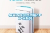 恒溫工業(yè)冷熱水機(jī)EPC-H系列