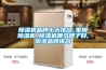 除濕機品牌十大排名_家用除濕機_除濕機哪個牌子好,除濕品牌排名
