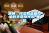 營(yíng)銷：除濕機(jī)企業(yè)扣響數(shù)字營(yíng)銷大門(mén)_重復(fù)