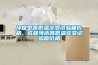 環(huán)保型高低溫交變試驗箱價格，成都海達(dá)高低溫交變試驗箱價格
