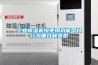 工業除濕機按使用功能可以分為哪幾種類型