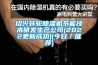 紹興轉(zhuǎn)輪除濕機(jī)節(jié)能技術(shù)研發(fā)生產(chǎn)公司(2022更新成功)(今日／推薦)