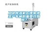 工業除濕機在鋰電池生產車間的重要性如何？