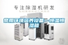 常用環境培養設備—恒溫恒濕箱